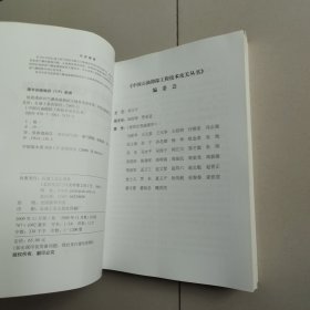 中国石油勘探工程技术攻关丛书：火山岩油气藏测井评价技术及应用、低孔低渗油气藏测井评价技术及应用、低渗透砂岩气藏地震勘探关键技术及应用、深层火山岩地球物理勘探关键技术及应