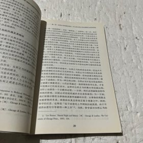 自然正当、虚无主义与古典复归——古今之争视域中的施特劳斯政治哲学思想研究