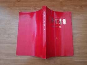 毛泽东选集（全五卷）（D1）