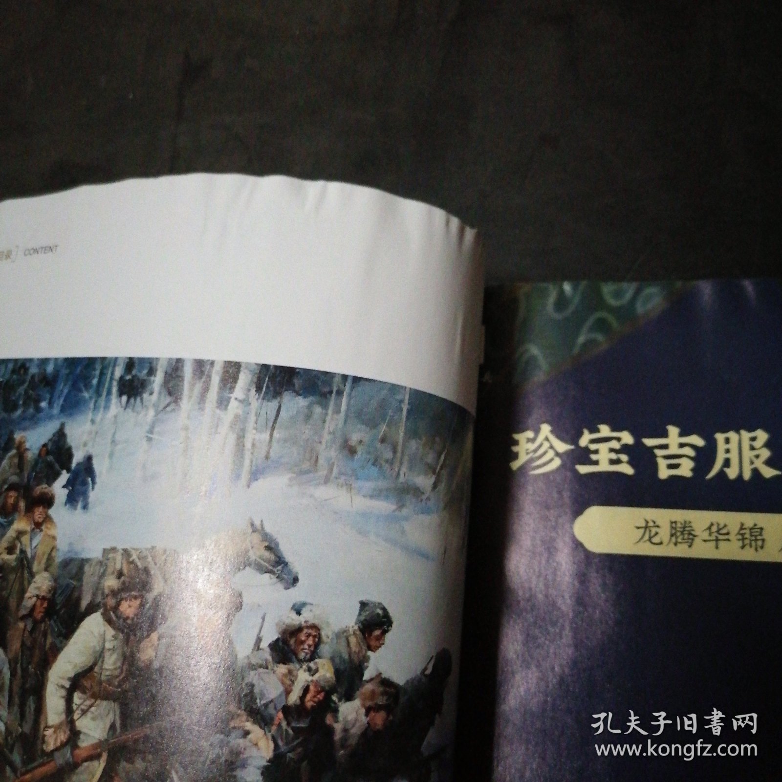 点击查看原图 人文历史