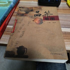 品茶地图