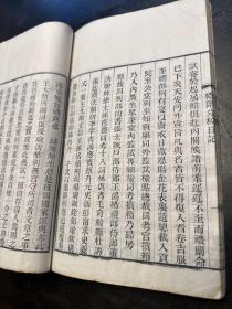 罕见！清光绪“津河广仁堂”刊《懿言日录、乙丑礼闺分校日记》一册全，刻印精良！