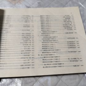 不重磨刀具结构图册第一册(国内部分)