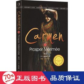 卡门 外国文学名著读物 (法)梅里美(prosper merimee)