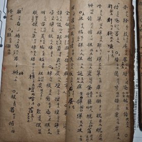 精品手抄 五方元音 2本 全 朱墨双色 内容完整 书法一流