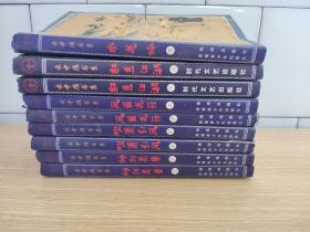 云中雁书系(神剑灵童上下、吹箫引风上下、风笛龙符上下、红豆江湖上下、水龙吟下  共9本合售)