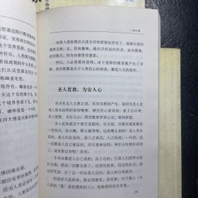 仿佛谈道录——4册全（三宗五秘、太极养修说、道家太极学、太极三大哲）