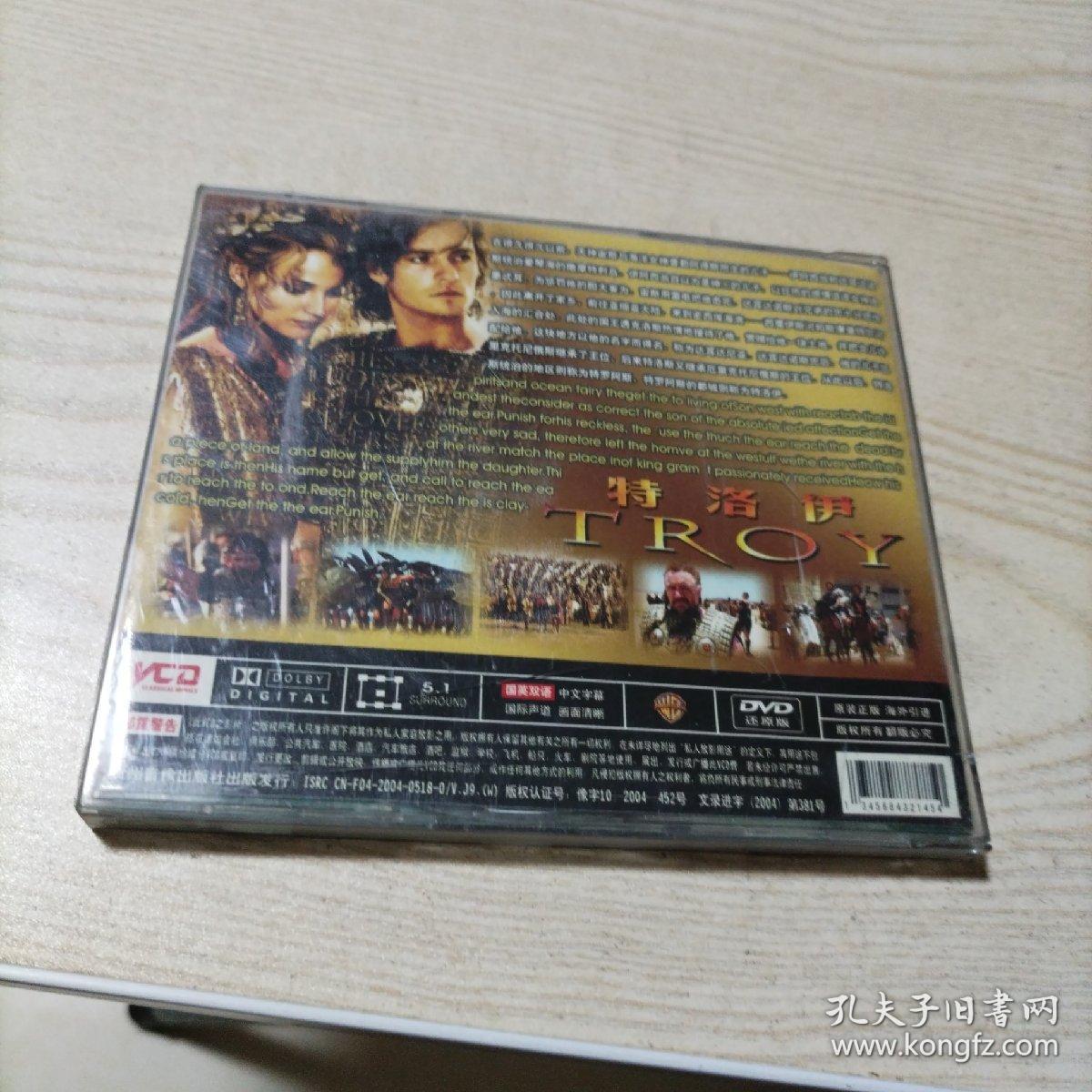 VCD光盘电影特洛伊（2碟盒装）