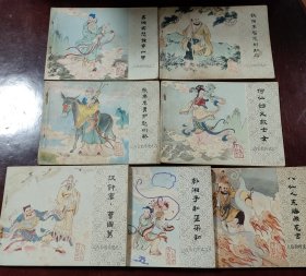 八仙的传说一7本全一A