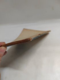 钢笔字写法