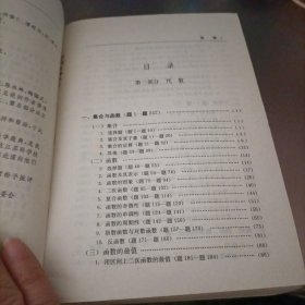 高中数学题典