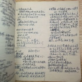 24开16页花面抄本 （亚光牌） 50年代