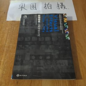 影视动画后期特技合成