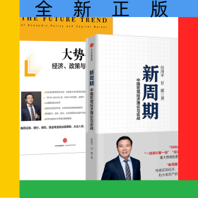 大势研判