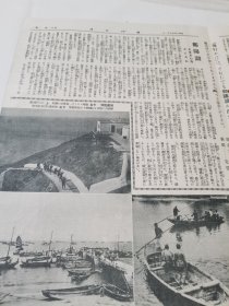 民国画报（昭和14年5月1日）第100号：日海军海战照片，侍从武官海军大佐山澄贞次郎，英国海军对日作战，海军陆战队潜水艇遭难，湖北大冶制钢厂，蕲春岸上，鄱阳湖，海南岛照片。盐城、海州、射阳河、阜宁、山东平度、威海、文登、浙赣线、洞庭湖、宜昌、江西进贤、鹰潭、丰城、浙江宁波、镇海炮台、等地战况，厦门公园演奏，福建广东海面，福州、温州侦察，金门炮台，泉州珠江等