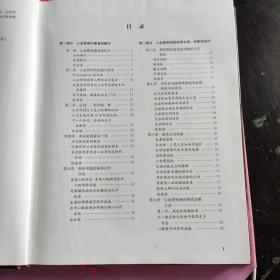 波洛克心血管康复医学教科书