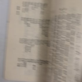 高级中学课本蒙语文第一册