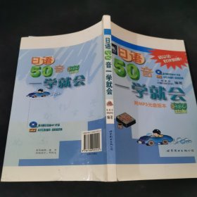 日语50音一学就会