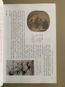 普通高中教科书 美术 选择性必修1 绘画 美术鉴赏 蒙 文