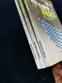 【少见全套】奥林匹克数学训练题集.高一分册、高二分册、高三分册 3册合售【钱展望、朱华伟主编。。。注：钱展望培养的学生拿下了5块国际数学奥林匹克（IMO）金牌，创造了中国数学竞赛史上不朽的传奇！朱华伟多次担任国际数学奥林匹克中国队教练。】