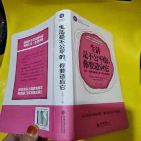 生活是不公平的，你要适应它：比尔·盖茨给年轻人的11条人生建议