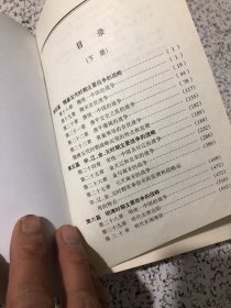 中国历代军事战略下册