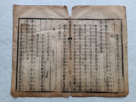 古籍散页《而庵说唐诗》一页，页码21，页面展开尺寸31*24.5厘米。这是一张古籍散页，不是一本书，自然老旧，天头轻微破损缺纸，详见细节图，本店作品都是实售价格，不做任何虚标价格，不包邮、不议价，看好直接下单即可，同一包裹100件之内自动合并邮资。