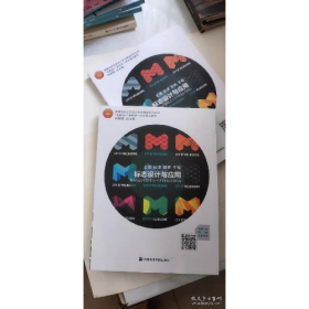标志设计与应用9787550324947