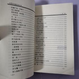 世界阿凡提笑话大全