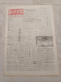 河北日报1991年10月26日。今日六版。正定县形成一一青年文化层。敬礼，海滩晒盐人。