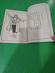 人物画参考资料（修订本）