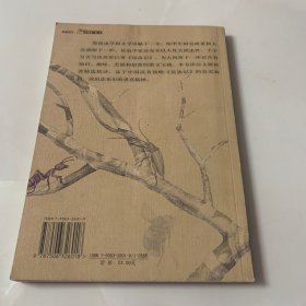 昆虫记：插图珍藏本