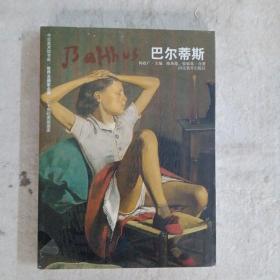 世界名画家全集：罗丹