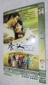 DVD：养父(两碟装)