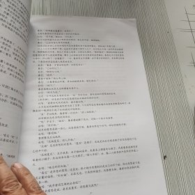 国家社会科学基金项目鉴定结项成果 昆剧表演艺术的脚色传承