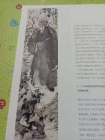 《中国画学刊》杂志，写意画专题，中国画写意精神三人谈(杨晓阳、李一、张江舟)，韩硕:对中国写意人物画的几点思考，谢志高、李世南、贾浩义、戴友成、朱松发、张松、方土、郭石夫、陈玉圃等绘画作品，邢少臣:我对大写意花鸟画笔墨的理解与认识，林木:写意画概说，朱颖人先生访谈，张立辰写意画选，张立辰画语数则，尉晓榕绘画欣赏，尉晓榕画语数则，郭味蕖与徐悲鸿、黄宾虹、齐白石，从徐渭《杂花册》谈当下大写意画问题，