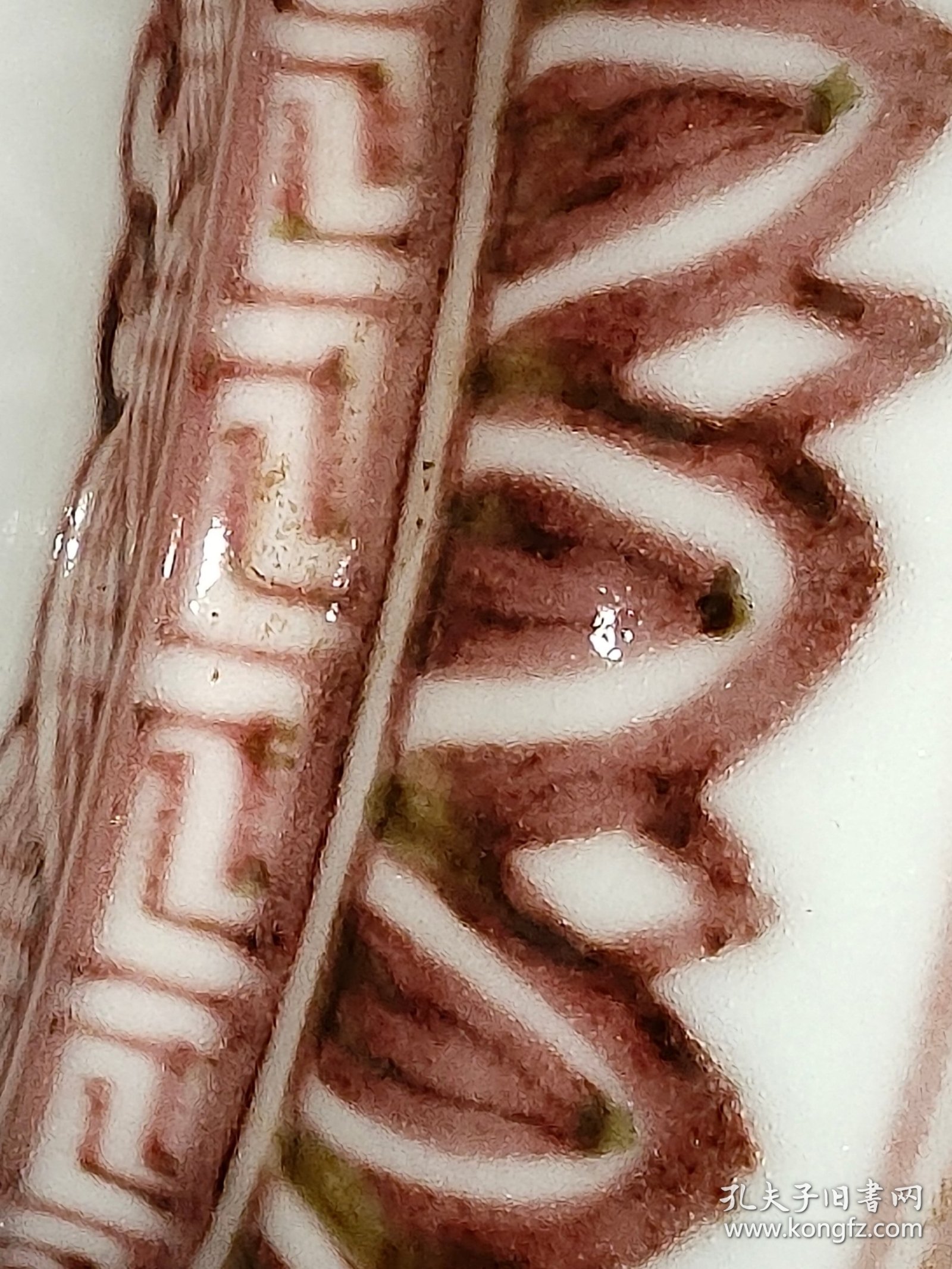 釉里红熏香炉，款识《大明宣德年制》包浆醇厚自然完美