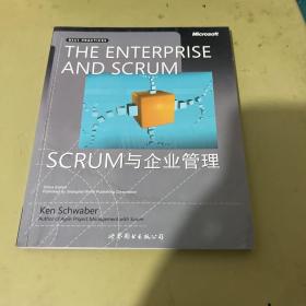 微软计算机图书系列（英文影印版）:Scrum与企业管理