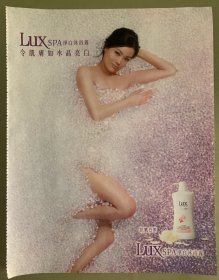 容祖儿力士16开广告彩页（77）