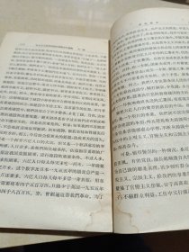 社会主义教育课程的阅读文件汇编（第一编上下，第二编上下，四册和售）