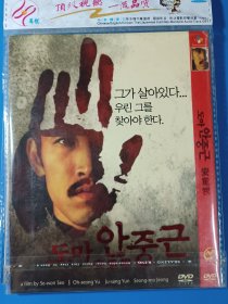 韩国英雄电影安重根DVD CD