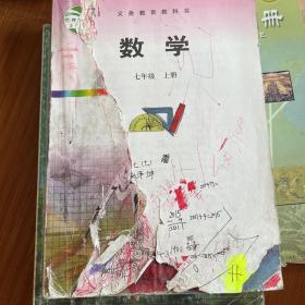 数学. 七年级．上册