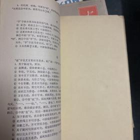 医古文 供中医士用、送三本中医杂志：中国乡村医生 1986 8、中级医刊1981 8、12