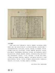 中国针灸大成·经典卷（黄帝虾蟆经 黄帝内经明堂 黄帝明堂灸经 西方子明堂灸经 铜
