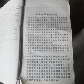 a   modern   english-chinese  diction   ary