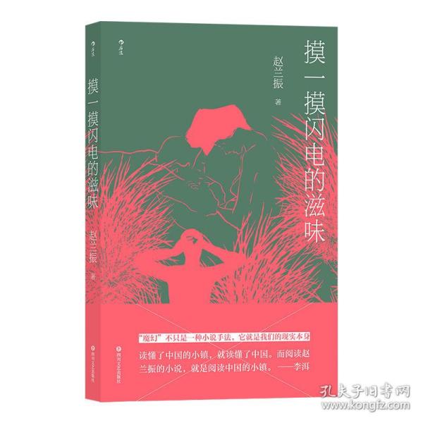 摸一摸闪电的滋味