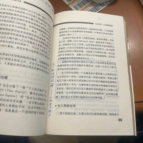 改变人类命运的科技力量