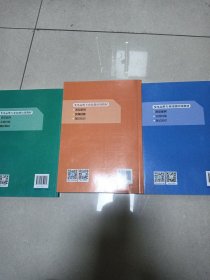 变电运维专业技能培训教材 实操技能 理论知识 典型案例3本合售 （1/3）