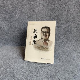 福建历史文化名人丛书：陈嘉庚 华侨旗帜 民族光辉贺春旎  著；福建省社会科学界联合会  编