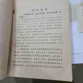 蒲辅周医案